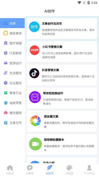 海鲸AI软件最新版