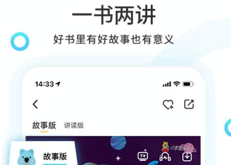 小读者学堂app官方版 小读者学堂app官方版
