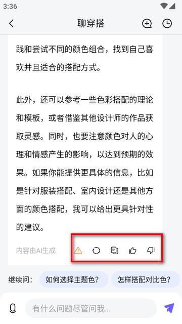 AI绘图写作精灵app解锁版