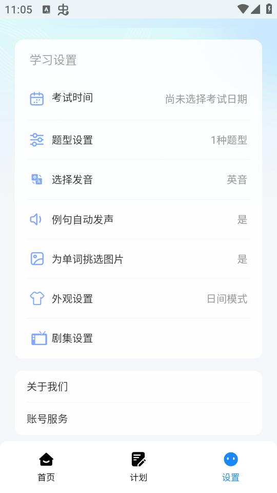 背点单词app官方版v3.0.1最新版 v3.3.1