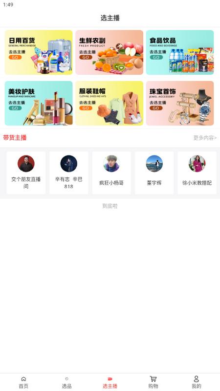 好品山东app手机版v1.2.7最新版 v4.2.1