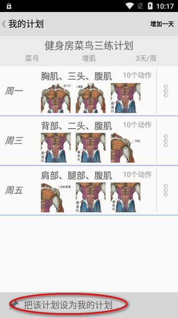 健身宝典最新版 健身宝典最新版