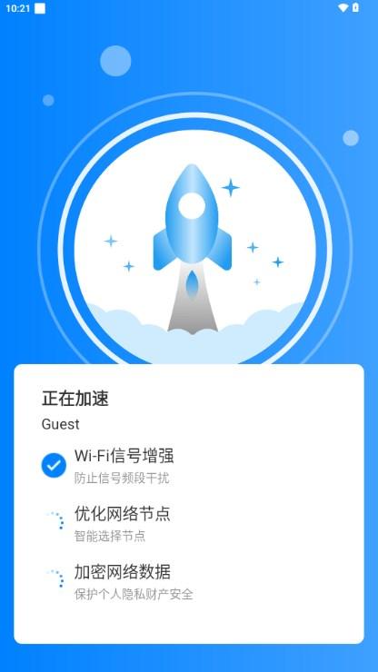 光速卫星WiFi安卓版v1.1.7 手机版 v5.3.3