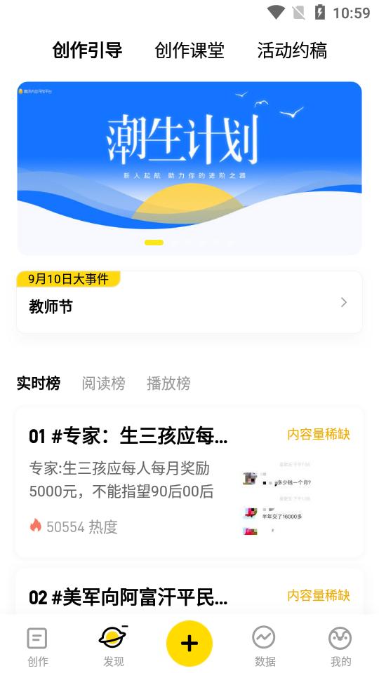 腾讯企鹅号官方版2.9.12 安卓最新版 v3.5.3