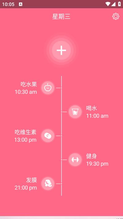 美容闹钟app 美容闹钟app