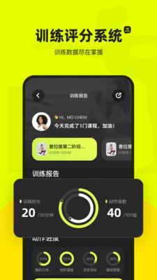 普拉提运动app官方版v1.0.0手机版 v4.3.3