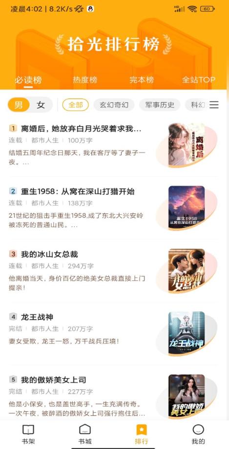 阅友拾光小说app下载安装v4.9.7.2 最新免费版 v5.2.1