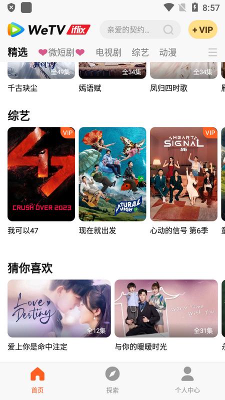 iflix国际版(腾讯视频东南亚版)v5.11.7.603592280 最新版 v4.5.3