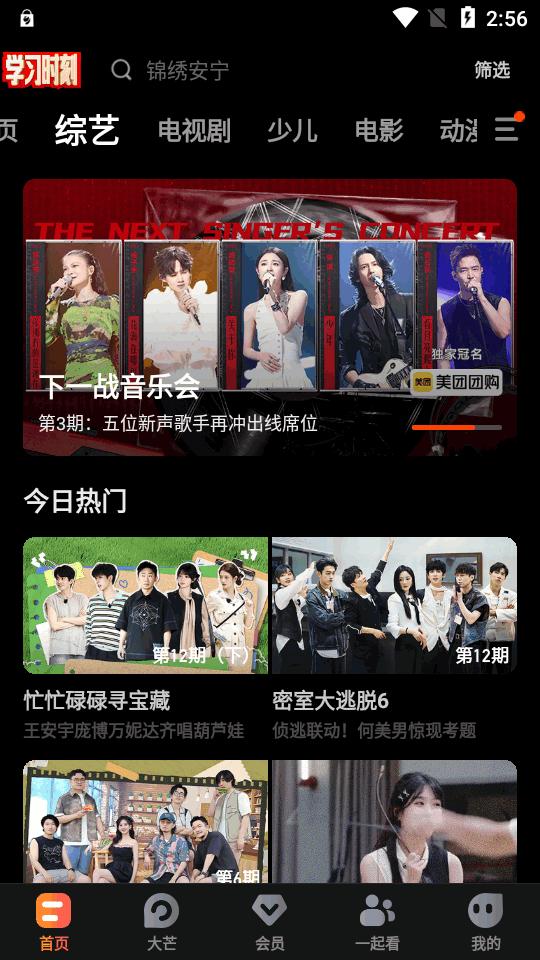 芒果TV三星版定制版v7.0.1_106 最新版 v3.4.4