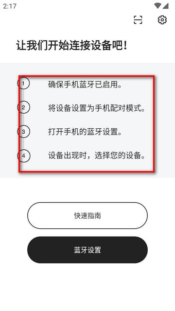 塞那耳机app官方版(Sena Motorcycles) 塞那耳机app官方版(Sena Motorcycles)