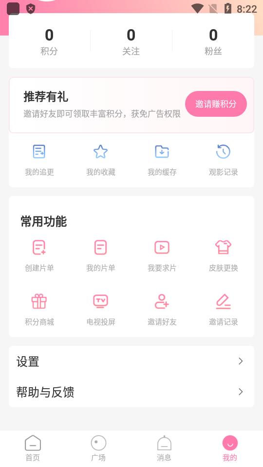 新次元喵app下载官方最新免广告v5.8.0 免费版 v3.5.4