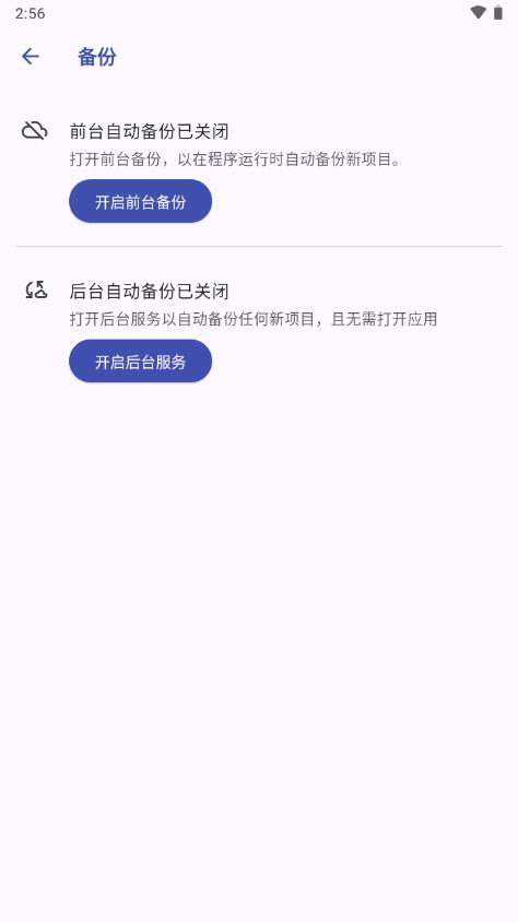 Immich安卓app1.129.0 官方最新版 v5.4.3