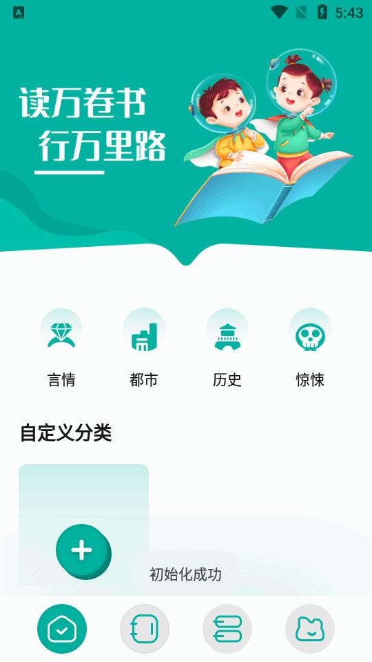 毛桃阅读器手机最新版