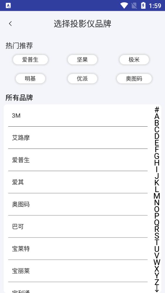 红外遥控器空调控软件安卓版v3.2.0最新版 v4.4.2