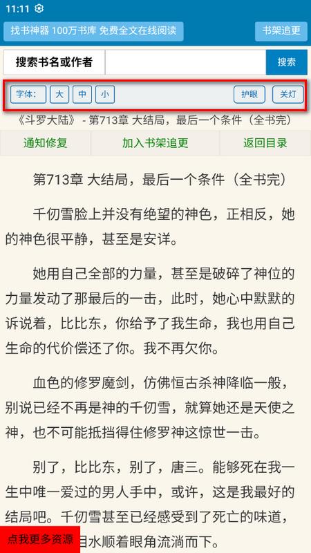 找书神器appv1.0.0 安卓版 v5.0.1