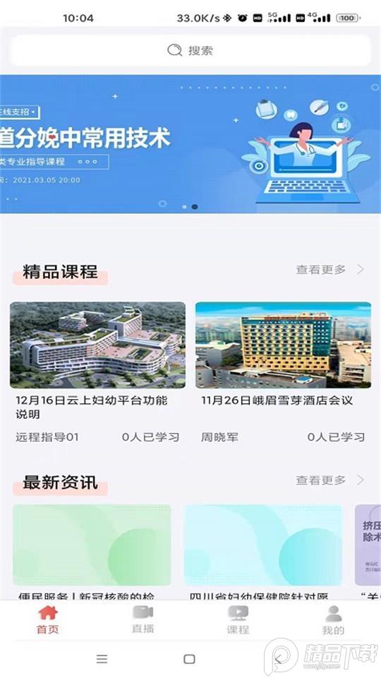 四川云上妇幼平台app安卓版v1.2.11最新版 v3.0.3