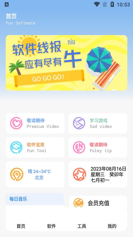 云瑶怜盒工具箱手机版v1.0安卓版 v4.0.4