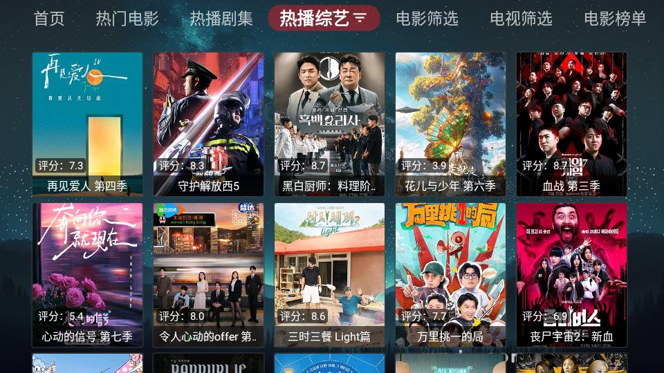 拾光追影tvbox内置版v2.0.9 最新版 v4.1.4