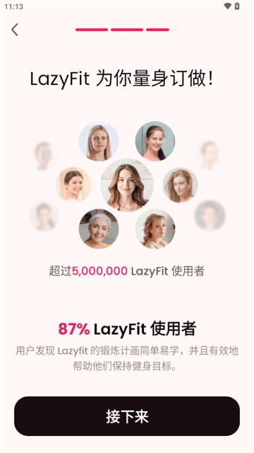 LazyFit专业家庭健身黄金会员版