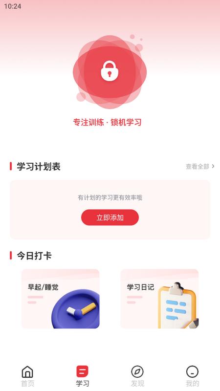 甬上云校app最新版v1.0.0手机版 v6.4.3
