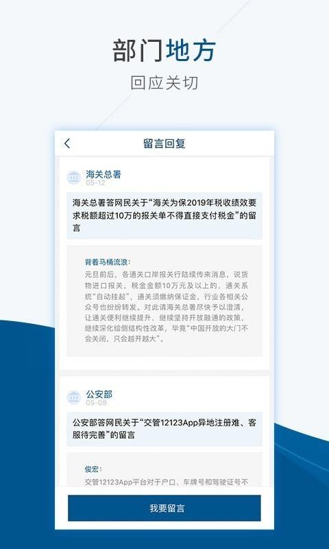 国务院移动客户端app下载v5.9.0安卓最新版 v3.3.1