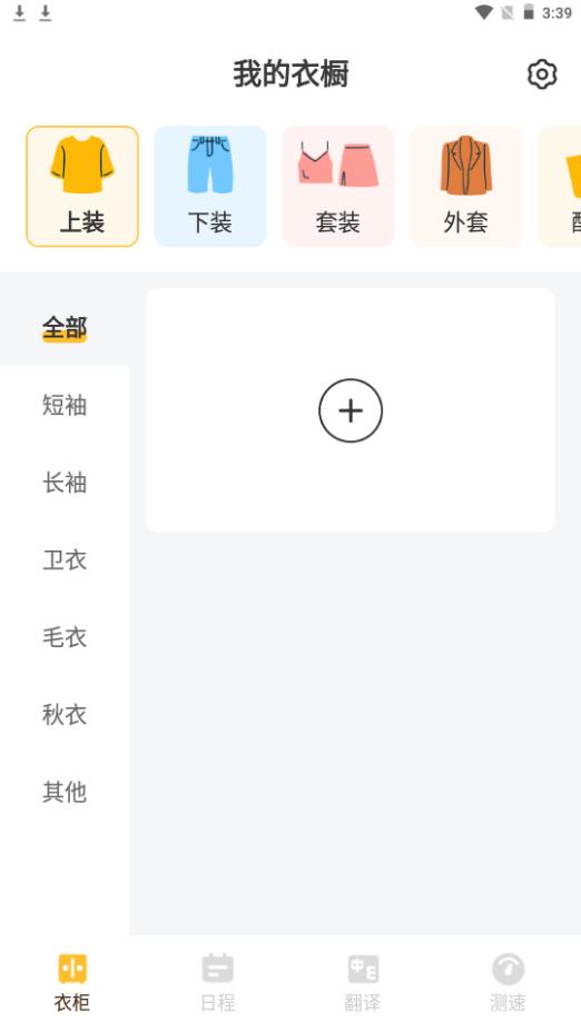 零记备忘录app手机免费版