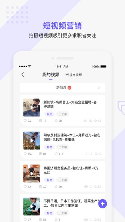 走出趣商家版app 走出趣商家版app