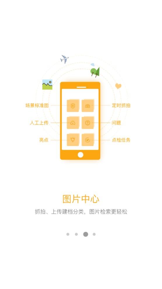 万店管家手机版4.57.01最新版 v3.3.3