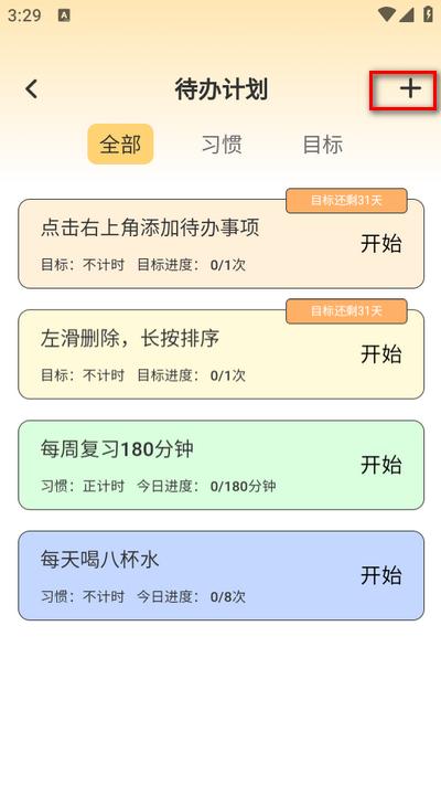 木鱼专注app最新版 木鱼专注app最新版