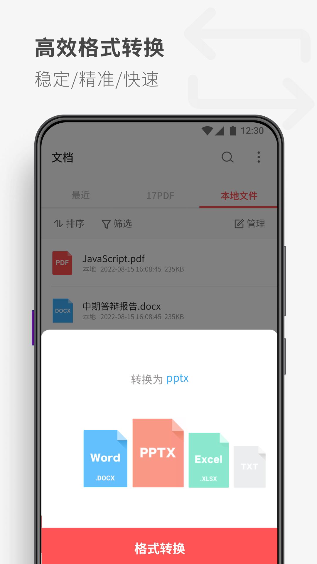 PDF Reader下载v5.5.8 绿色版 v4.1.4