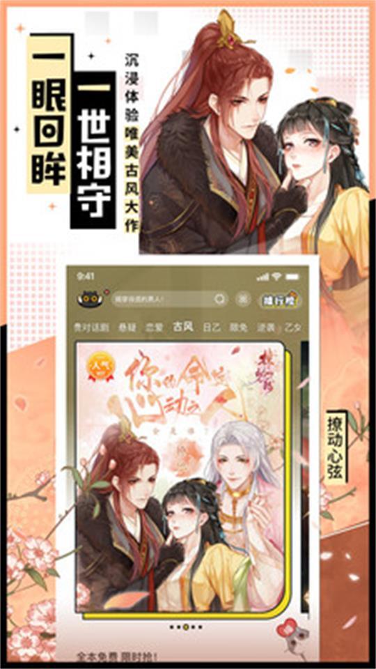 1001互动阅读app3.3.3 最新版 v3.4.4