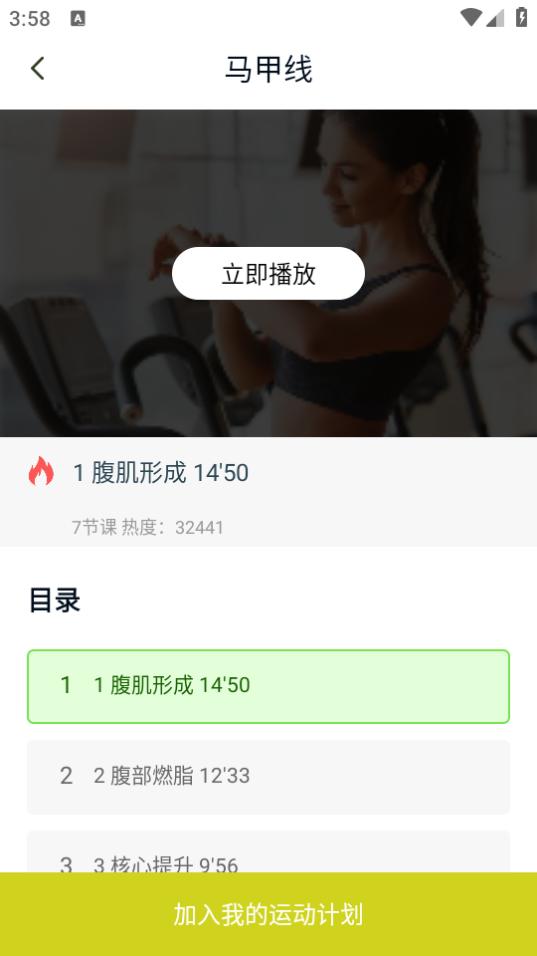 普拉提随身学app1.1.3 安卓版 v3.1.3