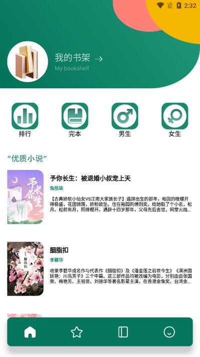 老白故事汇app最新版v1.1 安卓版 v3.5.3