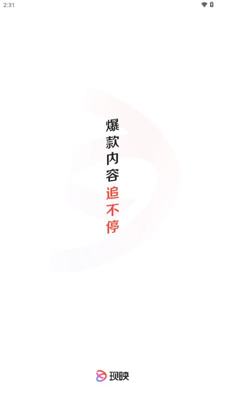 现映短剧app手机版v1.8.2 安卓版 v5.5.3