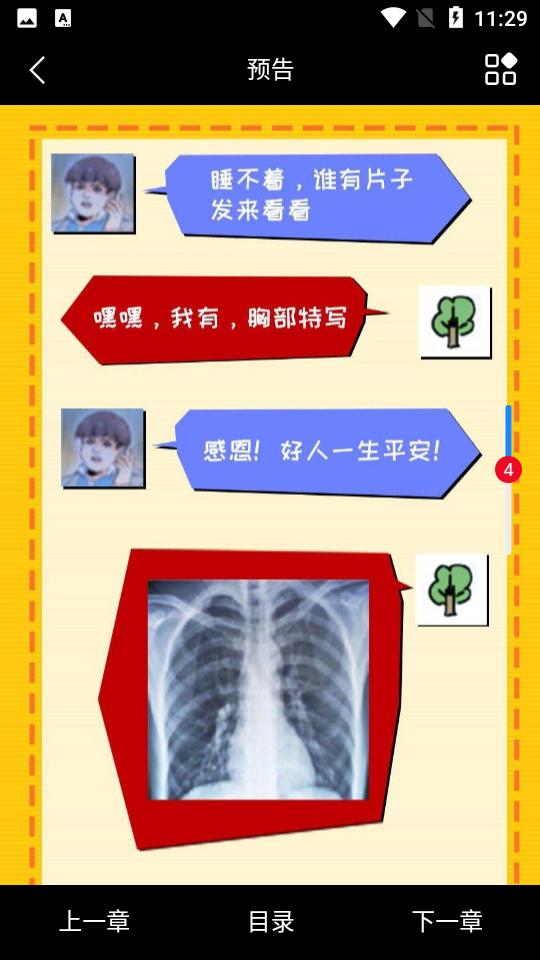 vomic漫画软件v1.3.4 安卓绿色版 v6.3.2