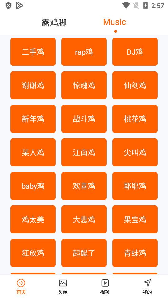 鸡你太美app1.0.1 最新版 v3.2.1