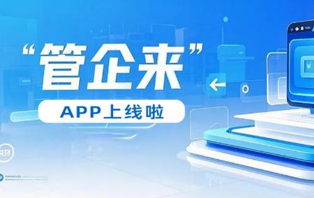管企来app官方正版 管企来app官方正版