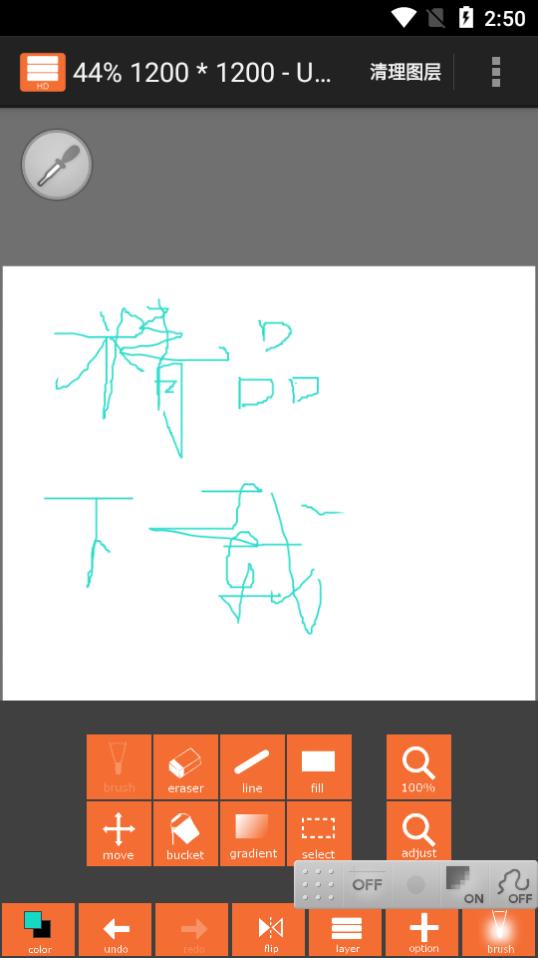 LayerPaintHD绘画工具最新中文版v1.12.15 手机免费版 v5.5.1