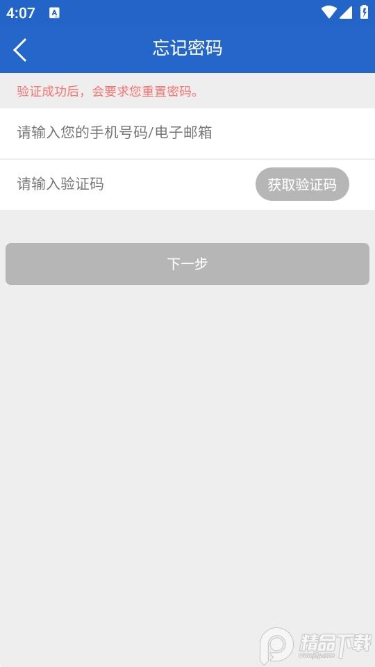 地质云客户端3.3.121401 手机版 v5.4.3