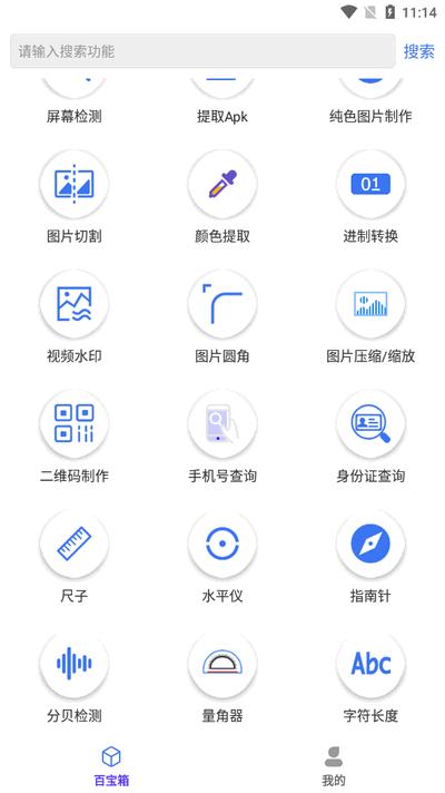 品盛百宝箱
