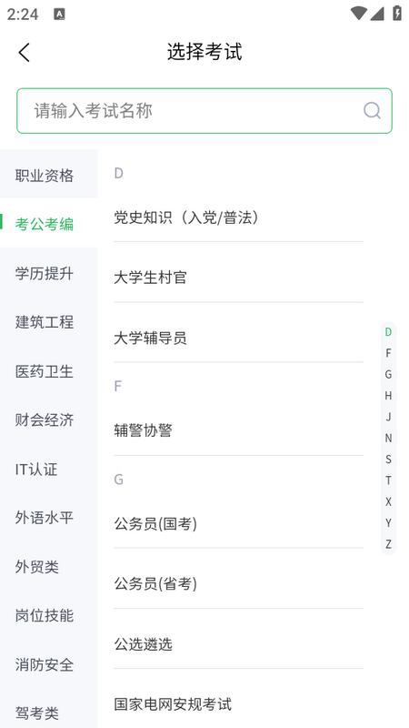 上学吧题库app 上学吧题库app