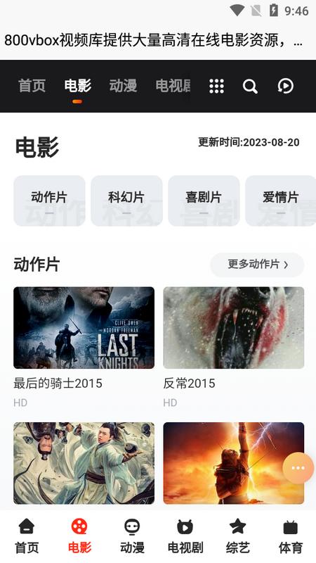 800影视