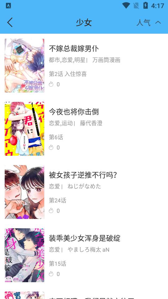 扑飞漫画2025官方最新版v3.6.0 广告纯净版 v4.1.1