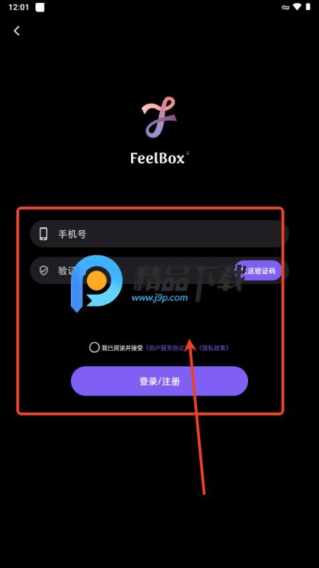 感觉盒子FeelBox