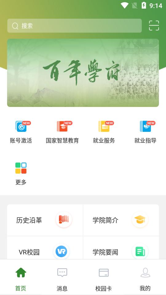 甘肃农职app手机版v6.5.23.0612最新版 v5.5.1