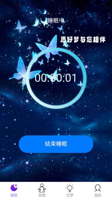 梦蝶行影下载 梦蝶行影下载
