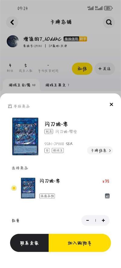集换社app手机官方版