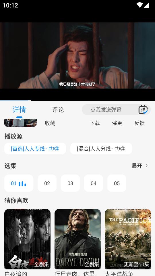 人人视频蓝光版1.9.1 安卓无广告版 v5.4.1