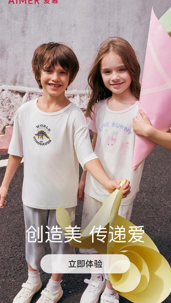 爱慕app5.0.0 安卓版 v5.1.1