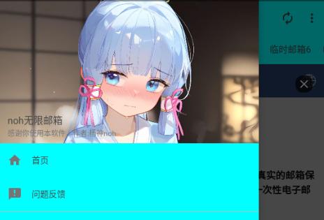 noh无限邮箱app noh无限邮箱app
